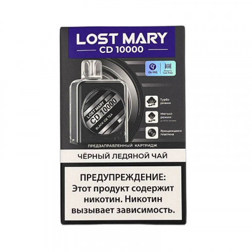Электронная сигарета Lost Mary CD 10000 + картридж - Black Ice Tea (Черный Ледяной Чай)
